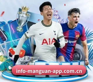 满冠体育 APP 界面 | manguan-app